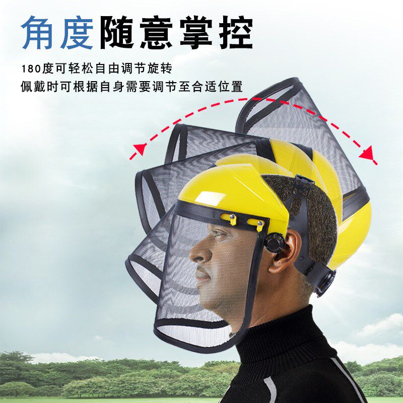 速发割草机防尘面罩护目镜打草头盔伐木安全帽护具高空修剪防护头
