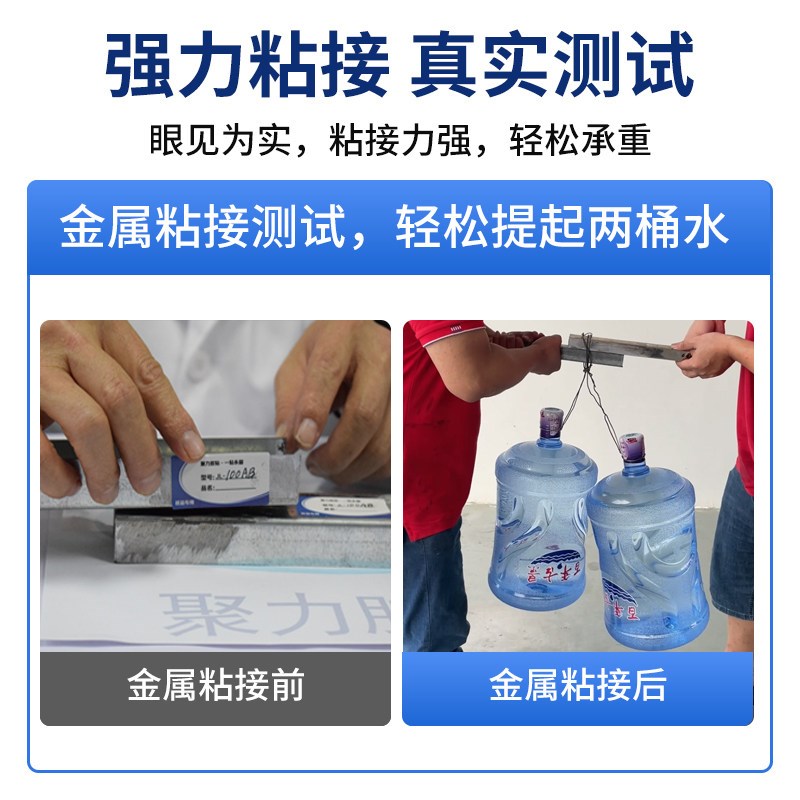 速发聚厉级全透明无气味环氧树脂粘接塑料金属大理石水晶瓷砖玻璃