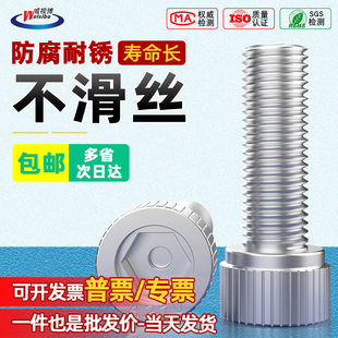 速发04不锈丝内六角螺丝圆柱头螺钉杯头螺栓平头加长螺M钉5钢16