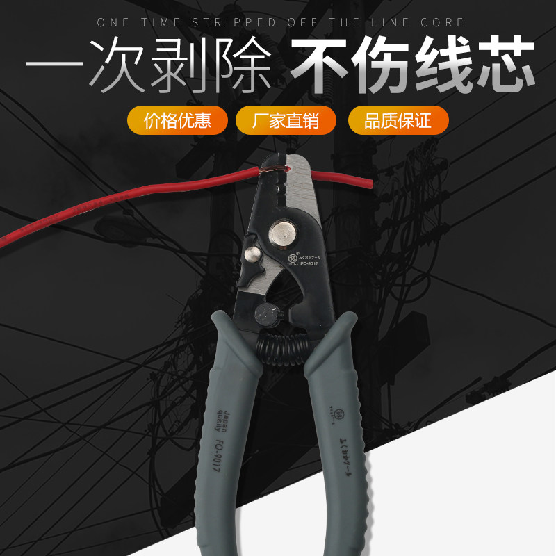速发福冈光纤剥线米开口器三皮钳钳勒钳剥皮钳款电工线钳