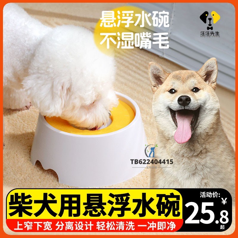 速发碗犬悬浮水水漂浮狗碗喝柴不湿嘴水盆防打翻饮水器喝水器