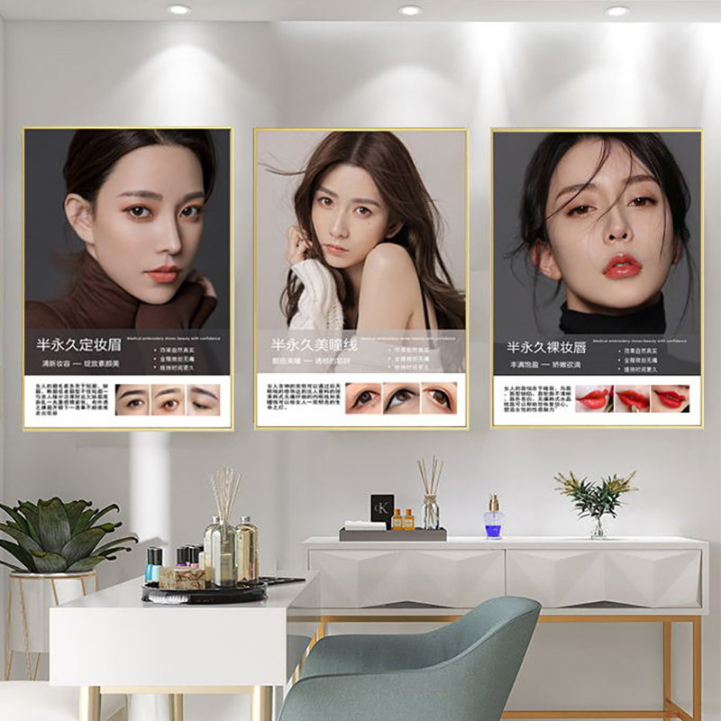 速发店宣唇挂画院背景墙装饰画美睫美甲眉壁画眼传海报高级感挂画