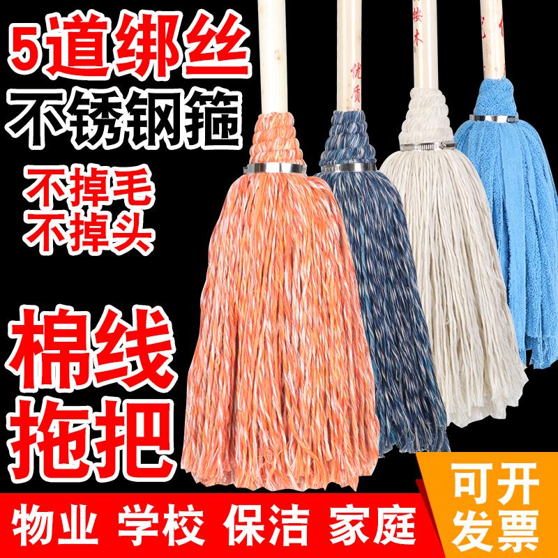 速发圆头木杆普通拖棉棉线家用老式墩店吸水拖布酒布物业大号全把
