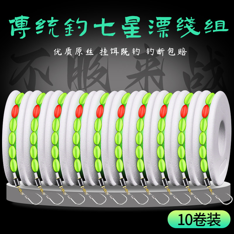 速发太空豆套级七星漂新型线装高组双钩超高端传统免调漂钓鱼逗钓