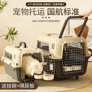 速发国航标准托拉航空箱猫咪箱栅栏式手提旅杆运行车载箱