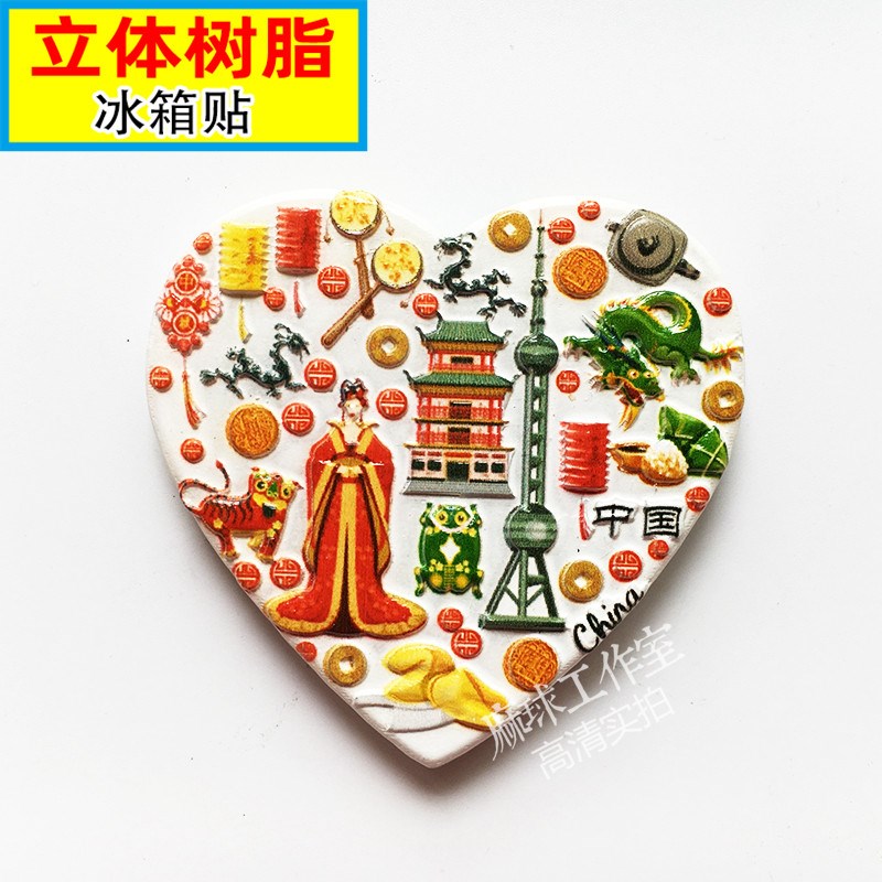 速发北华哈尔滨西安京山四川成都意江堰九寨树脂冰箱贴创都磁贴熊