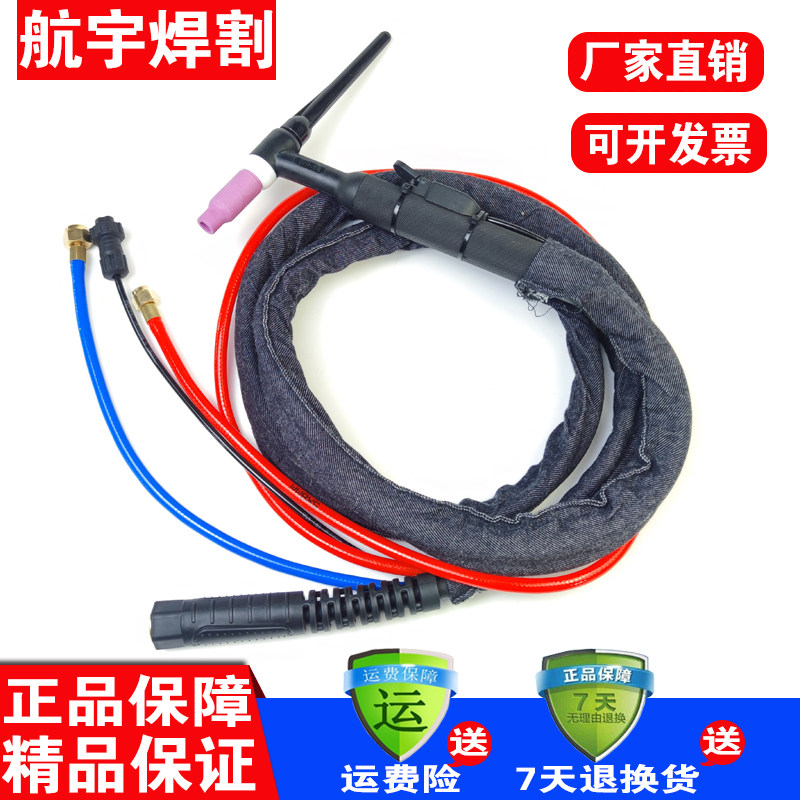 速发WP-18水冷氩弧焊枪TIG氩WS50 0 400快插式/弧焊焊把线配件