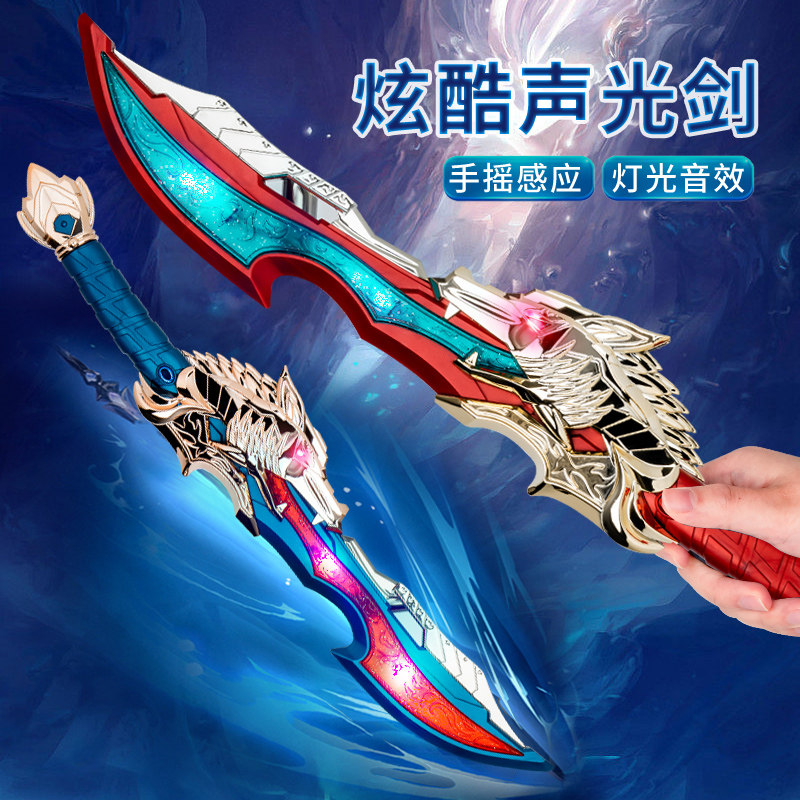 速发儿户玩具男孩传统武术怀旧的模型童年发光甩甩工具童外兵器70