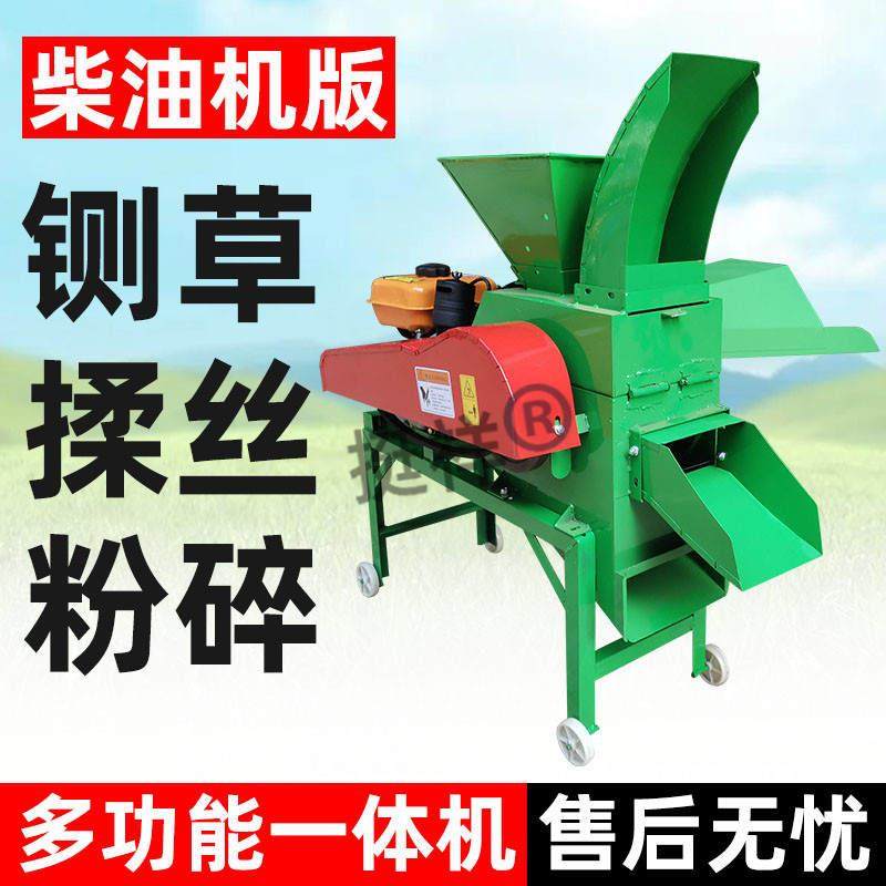速发汽油机版铡草外揉丝机米机养殖碎草机干湿两用玉户秸秆柴油粉,橡塑材料及制品,亚克力管/有机玻璃管,淘宝优惠券,粉丝福利购,淘宝优惠卷