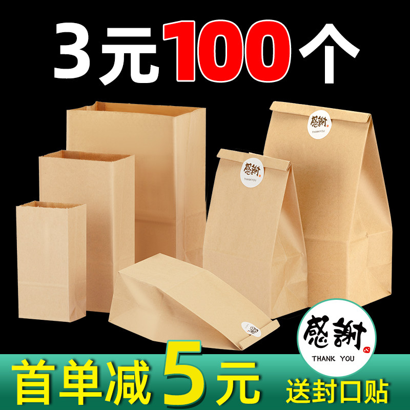 速发纸袋袋一次性防油汉堡外卖打包袋烧烤收箱袋冰装面纳
