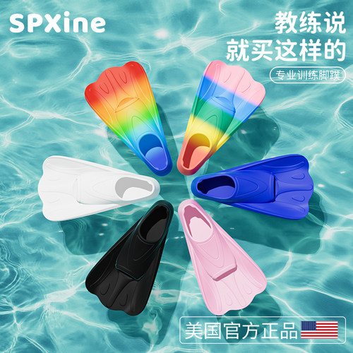 速发游用脚蹼男自由泳鸭脚板儿童潜水专泳硅蹼短脚胶蛙泳训练装备