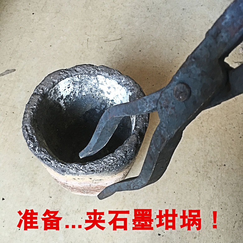 速发夹石墨坩埚钳圆口扁嘴广东钳铸造铁钳子熔铝化铜钳夹持钳手工