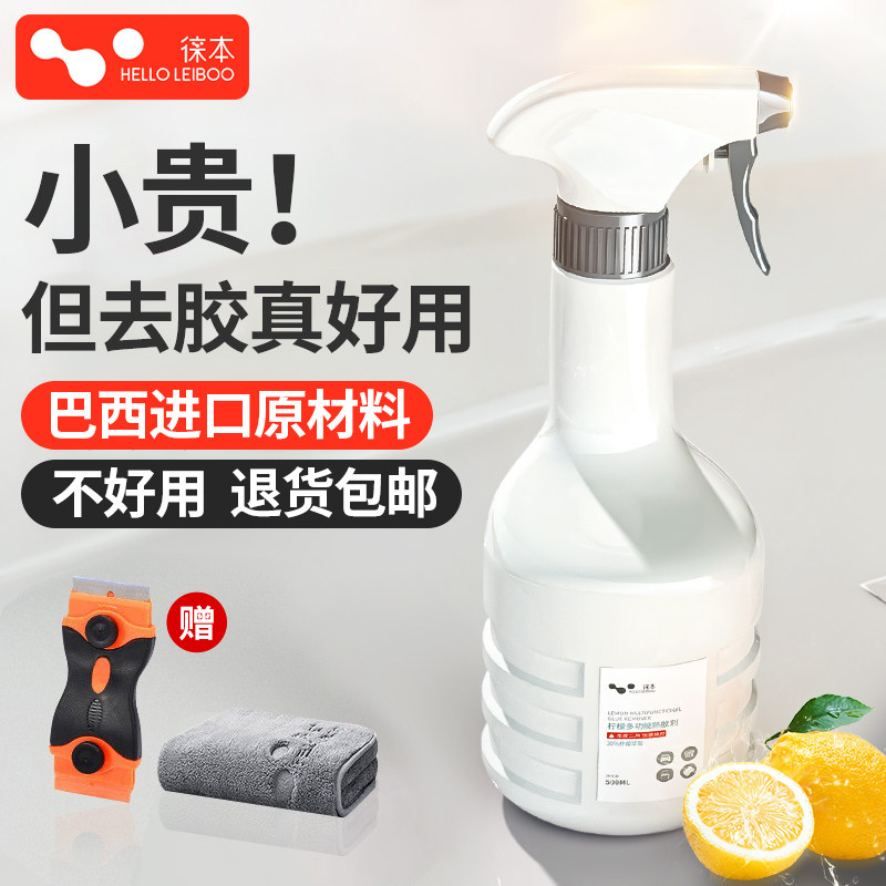 速发除胶剂家用能不干粘胶清除汽洁玻璃清车溶解脱双力强面去胶神