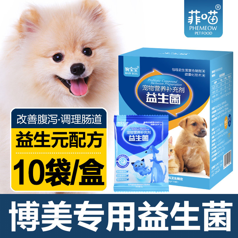 速发博肠呕幼犬吃的美胃宝拉肚子粉吐