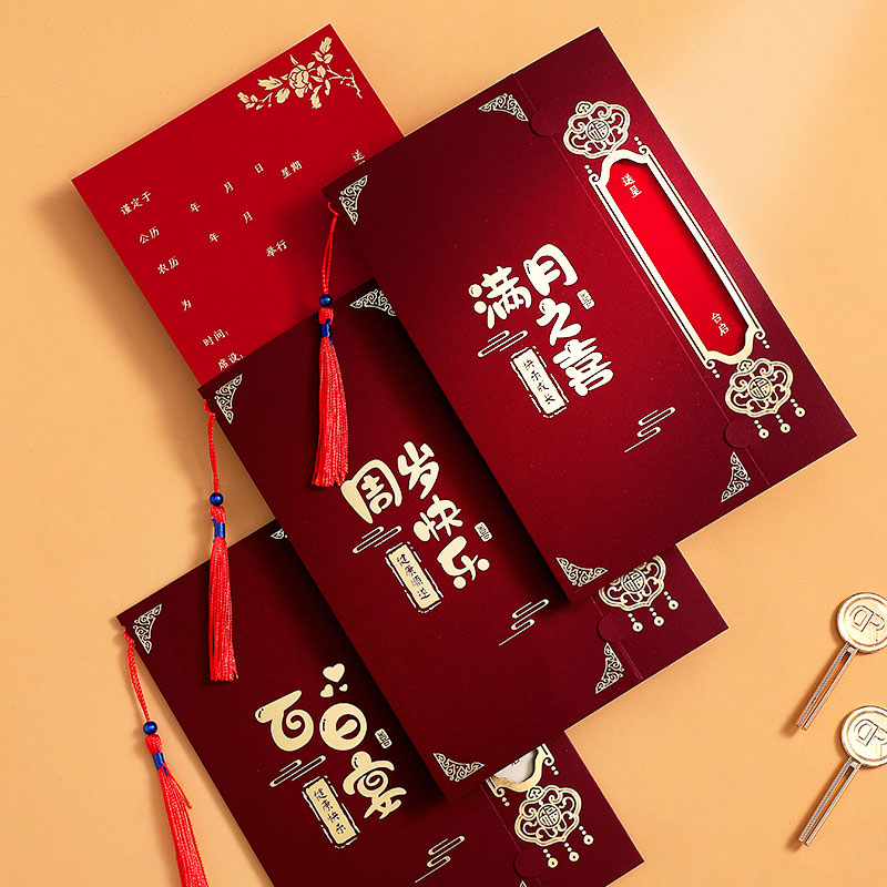 速发创意喜帖满月之生日弥月酒喜百日宝宝周岁邀请请2024新款请帖
