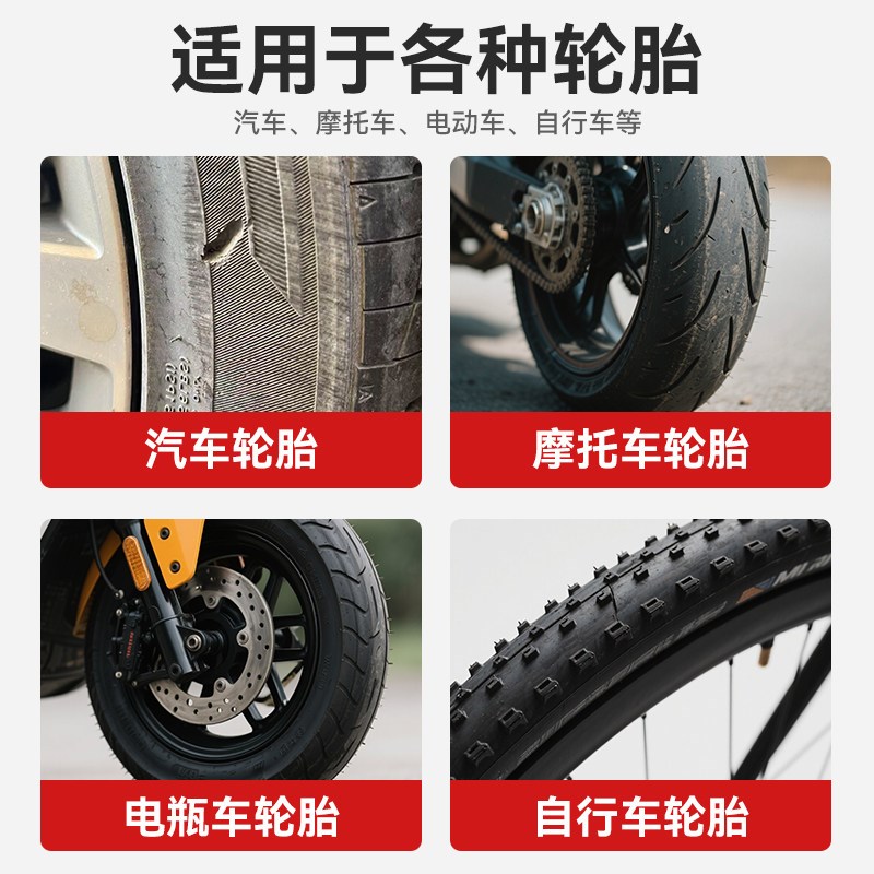 速发胎壁破损坏补胎橡胶修补神器汽车修补胶侧面修复外伤裂缝