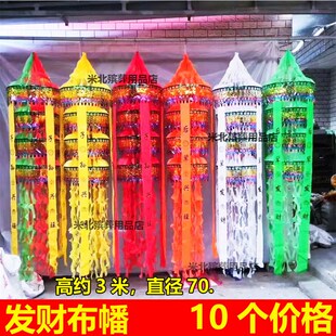 速发【10个】布幡殡葬四层发财布幡葫芦幡灯笼幡幡望山钱钱龙