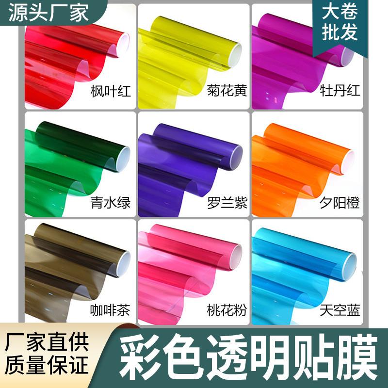 速发202新款彩色透明玻璃贴膜窗户装饰家贴纸膜用层筑七彩渐建手