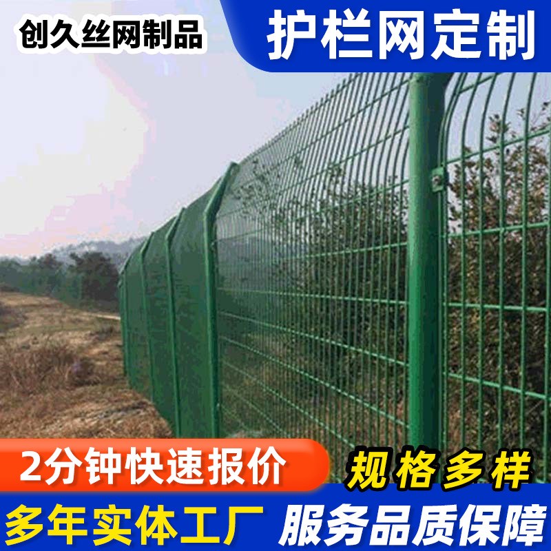 速发公路路路护栏网隔离铁丝网围栏道铁圈地钢丝网防护栏双边栏护