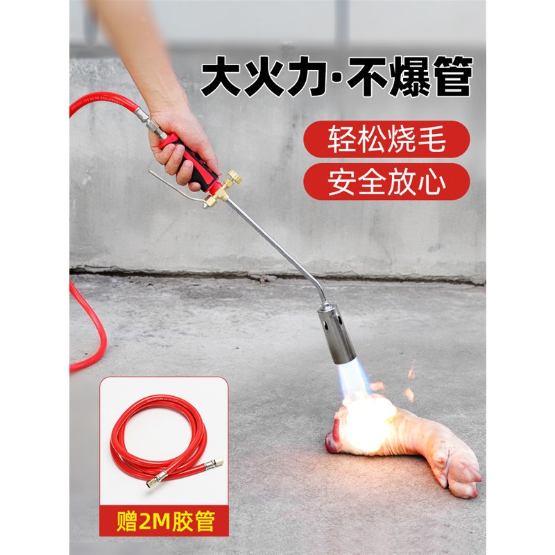 速发气猪皮肉皮烤喷枪家用烧毛枪神器猪肉皮气液化烧的猪头喷火器