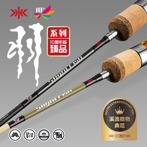 速发渔则射羽 十周路版微物竿溪流弹成竿白条马口竿鳟鱼翘嘴年亚