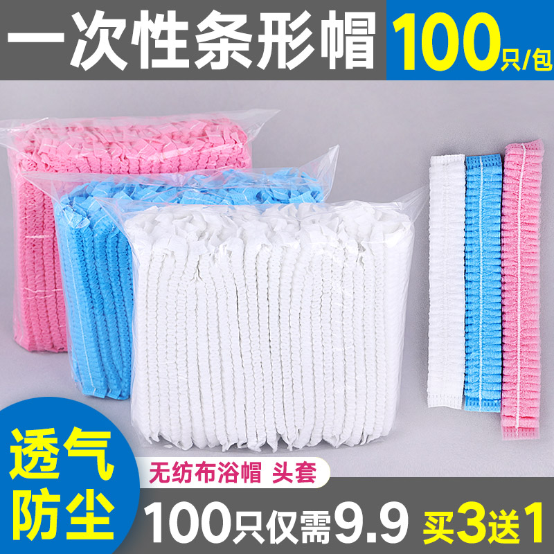 速发一次性无纺布头套保形帽防尘透气劳条帽厨师帽菇蘑帽包邮
