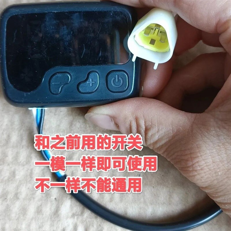 速发驻车加热器柴暖配件燃油控制面板数码液晶高原触屏语音开关