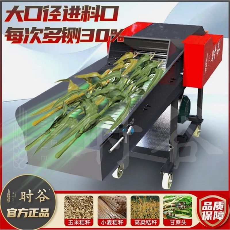 速发铡草大新型卧式铡草牛丝干湿两用机小型养殖揉羊切,农机/农具/农膜,铡草机,淘宝优惠券,粉丝福利购,淘宝优惠卷