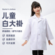 速发儿童园扮护士服孩小孩过家家白大褂幼儿医职业角色生表演出服