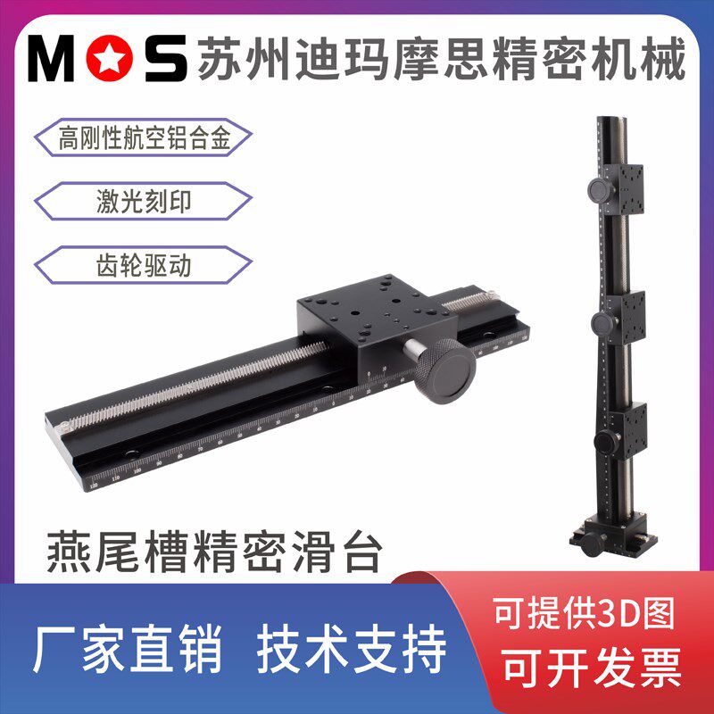 速发机X60长行程手动支调滑台齿条燕尾平台XYZ轴视觉检测筛选相W