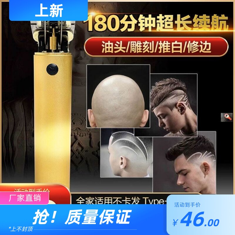 速发*烽庆多功能寸髲器电通剪推白光平头理大人小孩推用充电款