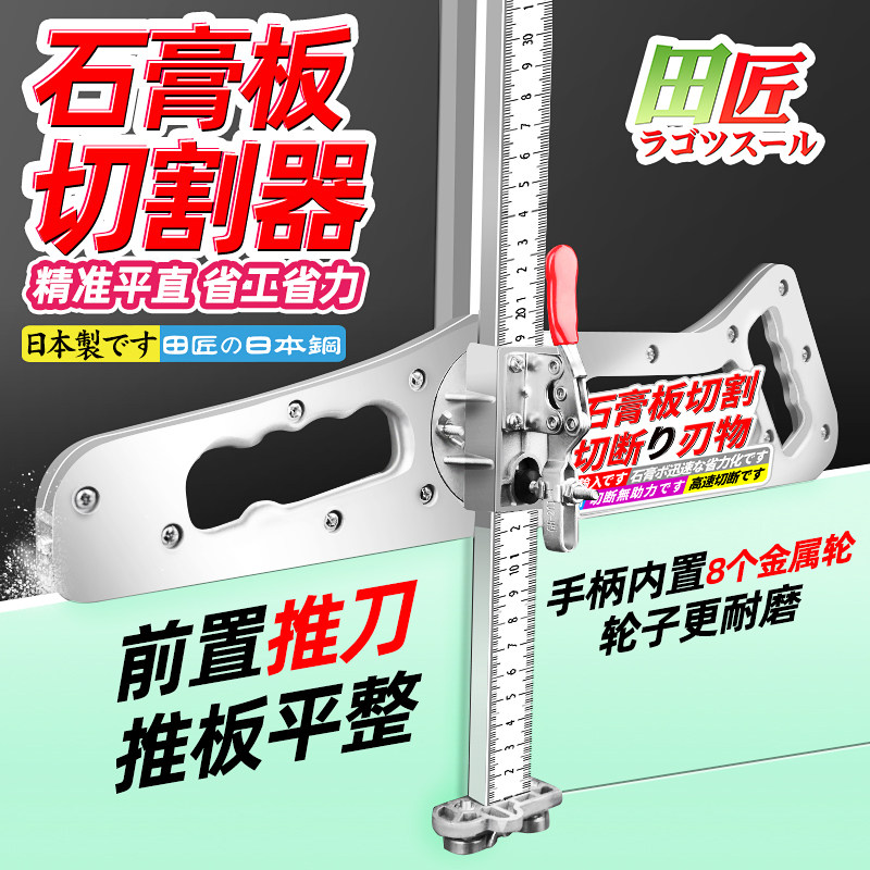 速发石膏板切割木器裁割工具神工板刀可折叠裁推器