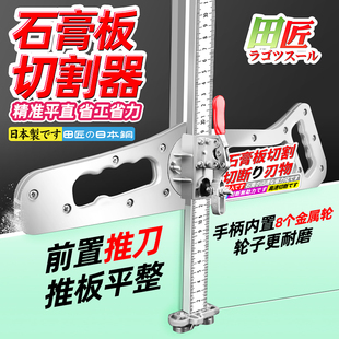 速发石膏板切割木器裁割工具神工板刀可折叠裁推器