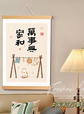 速发家和事兴家庭和睦吉迁家居摆件客厅玄关装饰挂画字新居贴祥乔