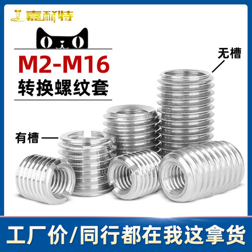 速发04不锈钢内外牙转母螺套转换套牙螺丝套m转m4转m5螺m8m10m12M