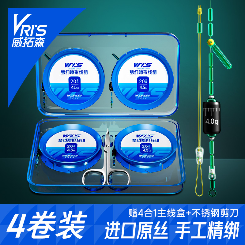 速发 线组主装套成品主线组线全套台钓钓鱼高端