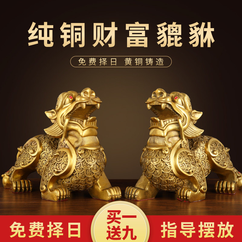 速发铜纯貅摆件一对貔黄铜貔恘皮丘家居客厅店铺办公室大号貔犰开