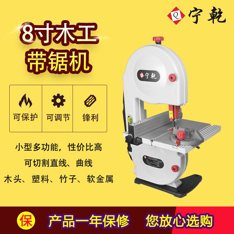 速发带锯机宁乾8寸家用木工曲线角花锯佛带开料机小型木工倒拉珠