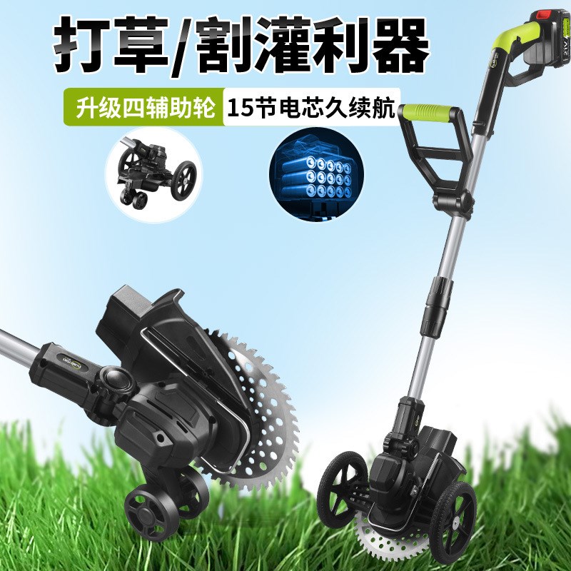 速发电动割草机便携式家用全自动锂电无刷除草机充电式园林工具打