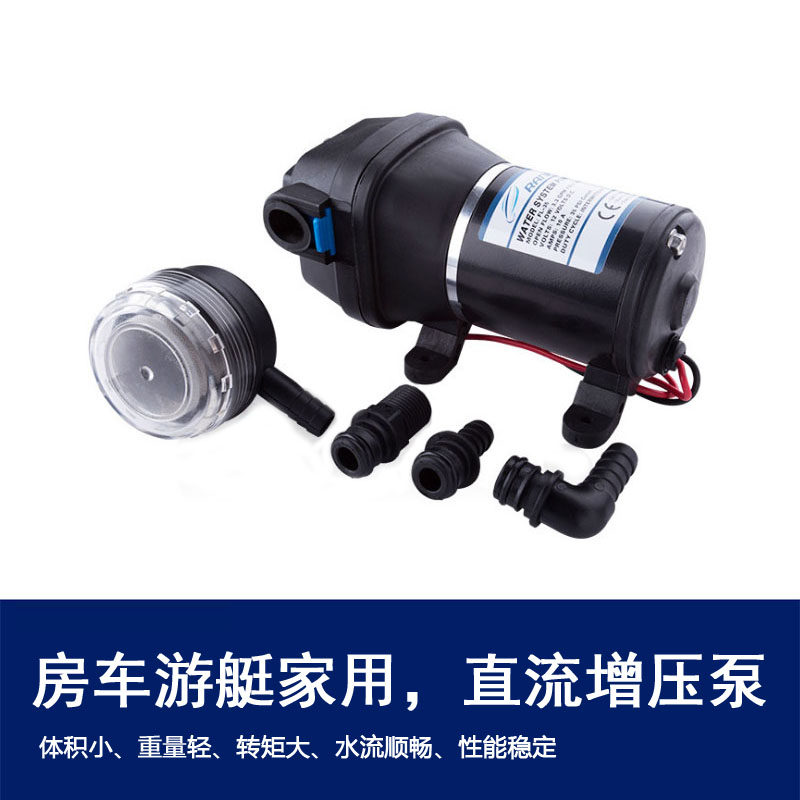 速发房2游增加压泵 家用艇压小水泵 自吸隔膜泵 直流12/车4V泵