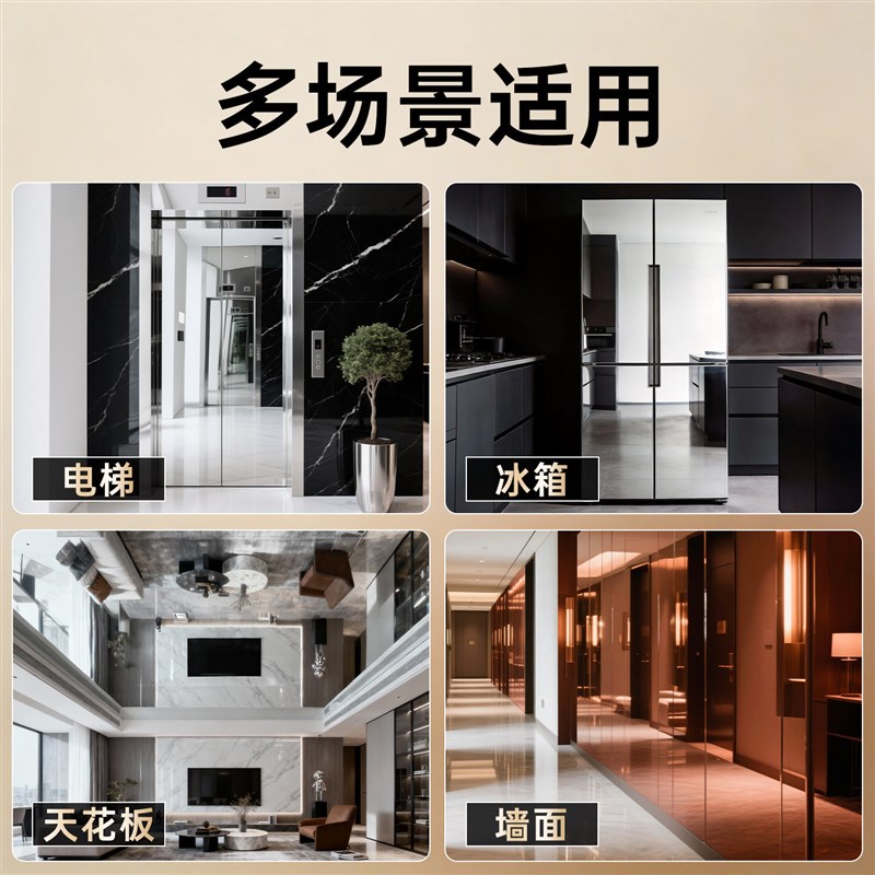 速发镜面贴纸自粘高清电梯门轿厢内栓墙面银色黑色装饰贴膜高级感