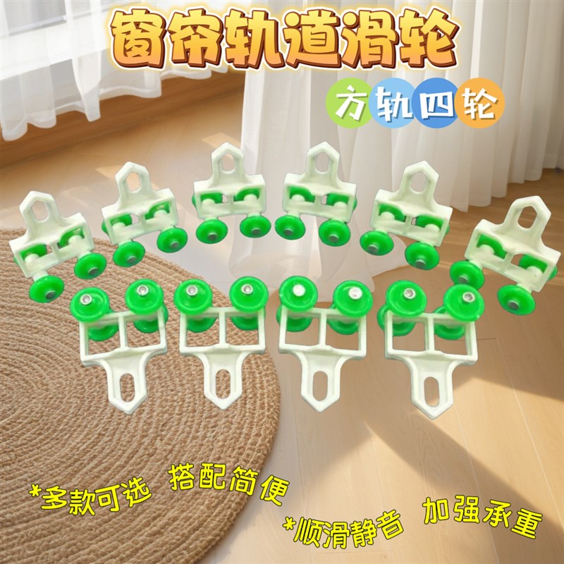 速发老式窗帘轨道滑轮子窗帘滑轮滚轮挂钩滑轮直轨滑轨轮弯轨走轮
