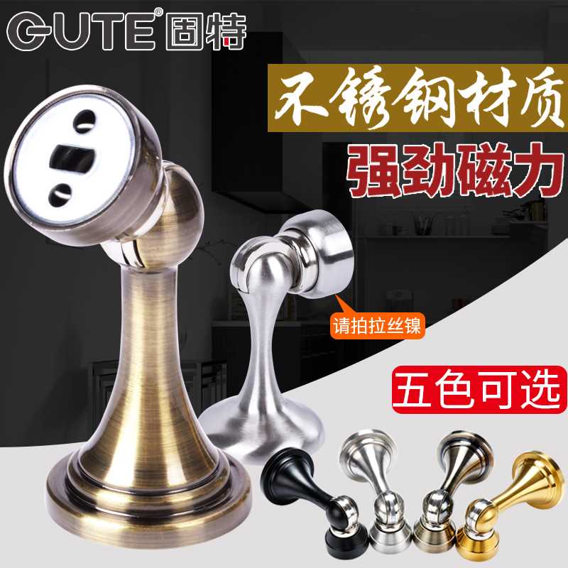 速发化特不锈钢门固打孔吸妆室门吸打孔强磁卧室防撞门碰地墙装门
