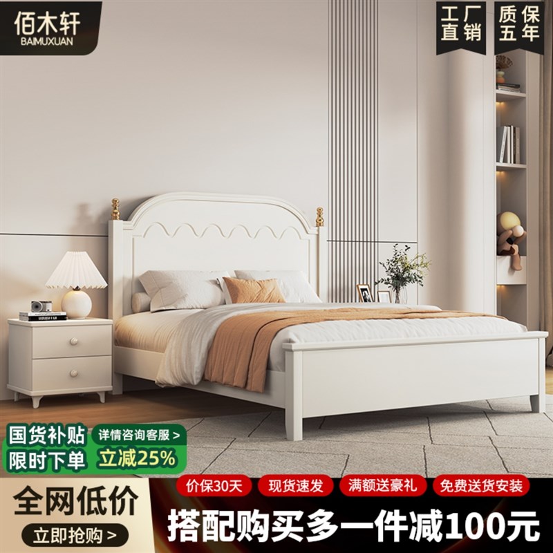速发奶油风白色实木床1.8米简约小户型主卧双人1.储5物婚床公主床