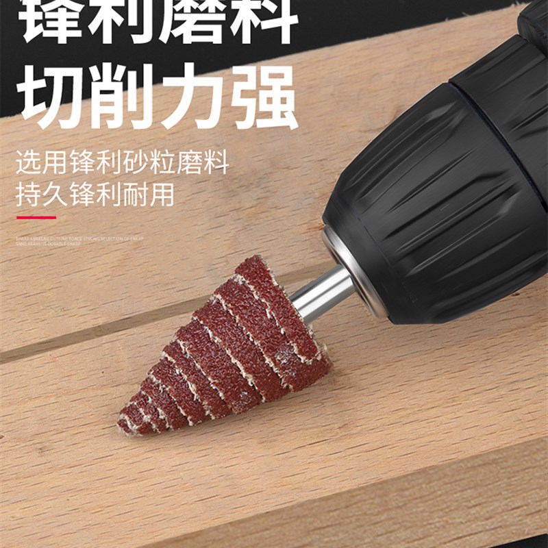 速发锥光砂纸磨头打柄木工抛形磨头金属木雕根雕带磨抛光磨头百页