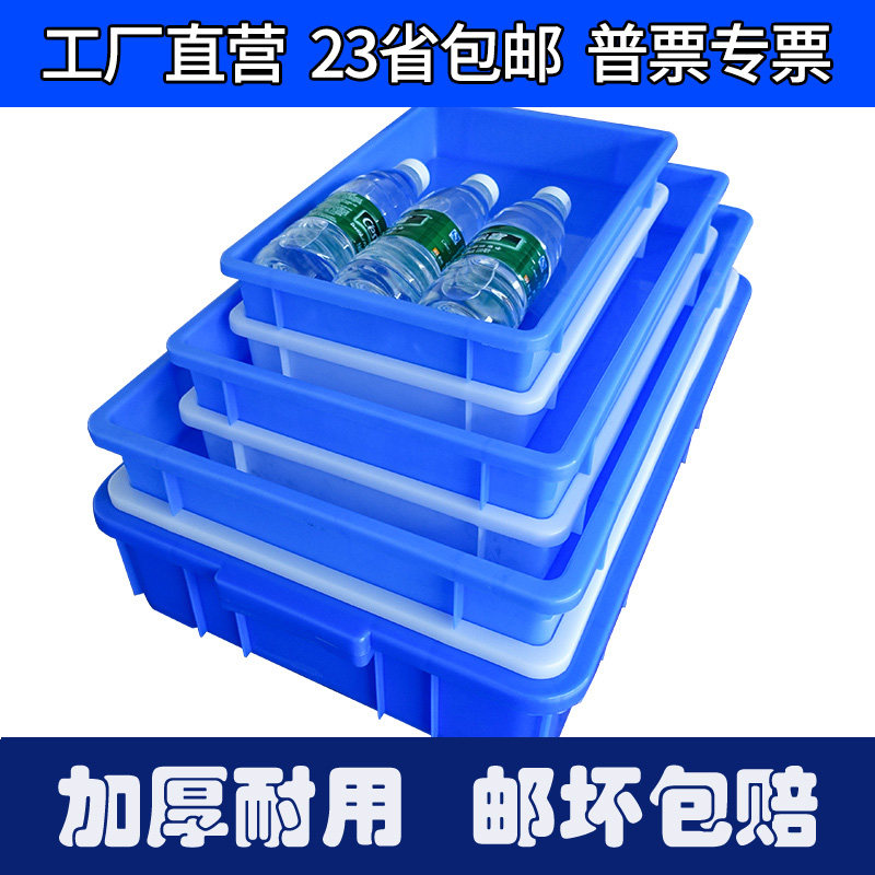速发周转箱托盘方盘物料工螺丝纳金盒具配件箱收五盒长方形零件元