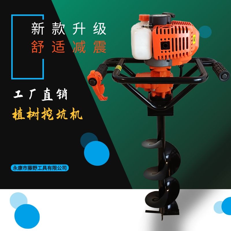 速发暮田4冲程144挖坑机地钻机农用果园施肥种植栽树机打孔打洞钻