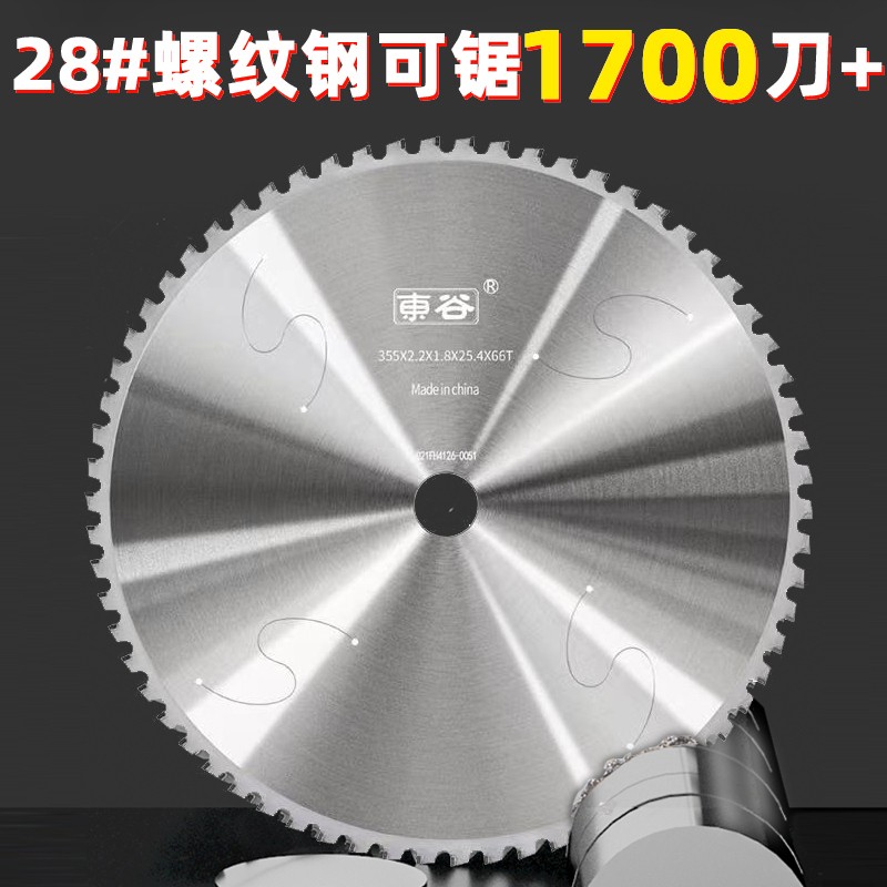 速发东谷冷切锯片合金锯片切铁锯钢锈属冷钨锯片10寸不金钢切割片