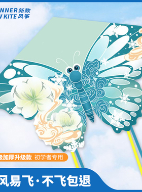 速发蝴蝶风筝2024年新款微风易飞成幻潍坊梦人初学者儿童风筝