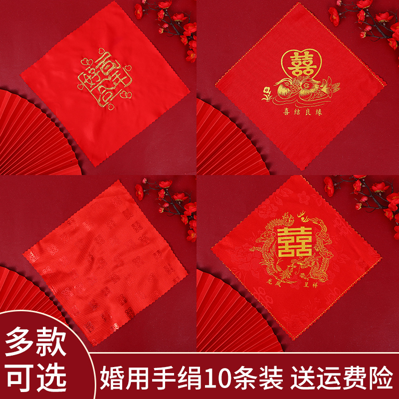 速发结婚用婚帕红色中式回礼手绢喜字鸳鸯龙凤小方巾手礼新陪方娘